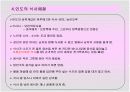 인도의 식생활 문화(ppt) 7페이지