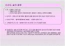 인도의 식생활 문화(ppt) 13페이지
