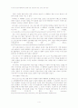 [아리랑 3호 발사수주] 일본의 전범기업이 용역 사업자로 선정된 것이 타당한가? 4페이지