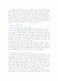 예수의 리더십 3페이지