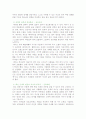 예수의 리더십 4페이지