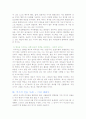 예수의 리더십 5페이지