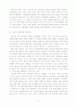 무료상품마케팅 9페이지