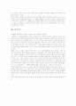 [인문과학] 이상화 연구 6페이지