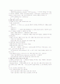 [학습이론] 학습이론에 대하여 5페이지