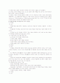 [학습이론] 학습이론에 대하여 14페이지