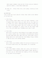 소비자의 의사결정에 영향을 미치는 요인 2페이지