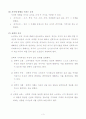 소비자의 의사결정에 영향을 미치는 요인 3페이지