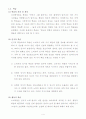 소비자의 의사결정에 영향을 미치는 요인 4페이지