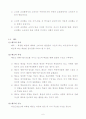 소비자의 의사결정에 영향을 미치는 요인 6페이지