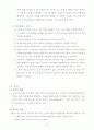 소비자의 의사결정에 영향을 미치는 요인 8페이지