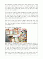소비자의 의사결정에 영향을 미치는 요인 11페이지