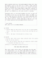 소비자의 의사결정에 영향을 미치는 요인 12페이지