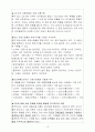 소비자의 의사결정에 영향을 미치는 요인 15페이지