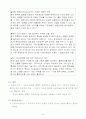소비자의 의사결정에 영향을 미치는 요인 16페이지