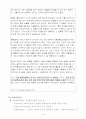 소비자의 의사결정에 영향을 미치는 요인 18페이지