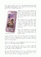 소비자의 의사결정에 영향을 미치는 요인 20페이지