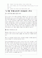소비자의 의사결정에 영향을 미치는 요인 22페이지