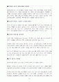 소비자의 의사결정에 영향을 미치는 요인 23페이지