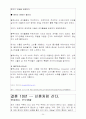 소비자의 의사결정에 영향을 미치는 요인 24페이지