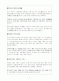 소비자의 의사결정에 영향을 미치는 요인 26페이지