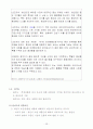 소비자의 의사결정에 영향을 미치는 요인 28페이지