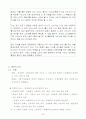 소비자의 의사결정에 영향을 미치는 요인 32페이지