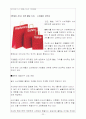 소비자의 의사결정에 영향을 미치는 요인 33페이지