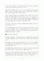 소비자의 의사결정에 영향을 미치는 요인 35페이지