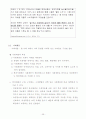 소비자의 의사결정에 영향을 미치는 요인 36페이지