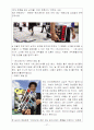 소비자의 의사결정에 영향을 미치는 요인 37페이지