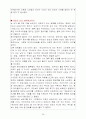 소비자의 의사결정에 영향을 미치는 요인 38페이지
