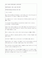 소비자의 의사결정에 영향을 미치는 요인 44페이지