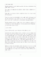 소비자의 의사결정에 영향을 미치는 요인 45페이지