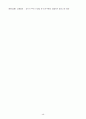 소비자의 의사결정에 영향을 미치는 요인 48페이지