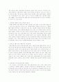 한화의 조직몰입을 위한 신입사원교육프로그램 7페이지
