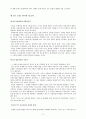 폴 히버트의 선교와 문화인류학 요약서평입니다. 2페이지