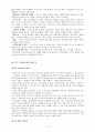폴 히버트의 선교와 문화인류학 요약서평입니다. 3페이지