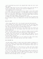 폴 히버트의 선교와 문화인류학 요약서평입니다. 4페이지