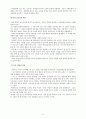 폴 히버트의 선교와 문화인류학 요약서평입니다. 5페이지