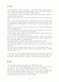 폴 히버트의 선교와 문화인류학 요약서평입니다. 6페이지