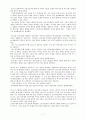 폴 히버트의 선교와 문화인류학 요약서평입니다. 7페이지