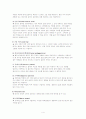 [경영정보] 데이터마이닝(Data Mining)에 대하여 - 활용분야, 기법, 특징, 수행과정, 논란, 발전과 미래 등  4페이지