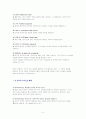 [경영정보] 데이터마이닝(Data Mining)에 대하여 - 활용분야, 기법, 특징, 수행과정, 논란, 발전과 미래 등  5페이지