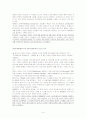 [경영정보] 데이터마이닝(Data Mining)에 대하여 - 활용분야, 기법, 특징, 수행과정, 논란, 발전과 미래 등  14페이지