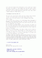 [경영정보] 데이터마이닝(Data Mining)에 대하여 - 활용분야, 기법, 특징, 수행과정, 논란, 발전과 미래 등  15페이지