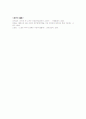 한방 아토피 치료 3페이지