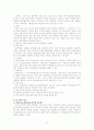 보건교육(당뇨) 12페이지