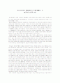 센과 치히로의 행방불명 속 불교적 상징적 의미 1페이지