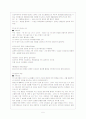 웰빙에 대해서 6페이지